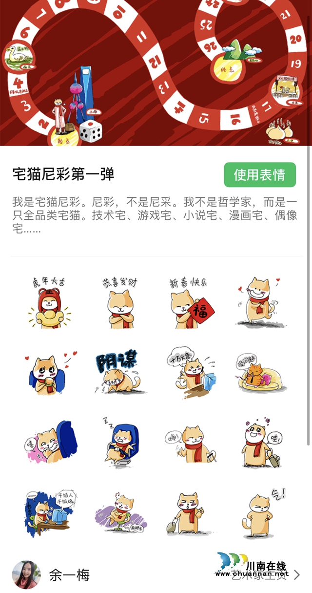 本周六相約“步步高”，瀘州漫畫家余一梅和你分享精彩的動漫天地！(圖6)