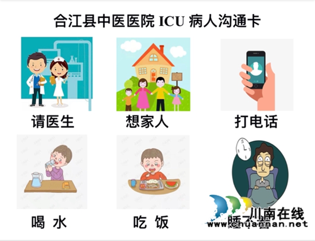 合江縣中醫(yī)醫(yī)院重癥醫(yī)學(xué)科：細(xì)微之處見真心！