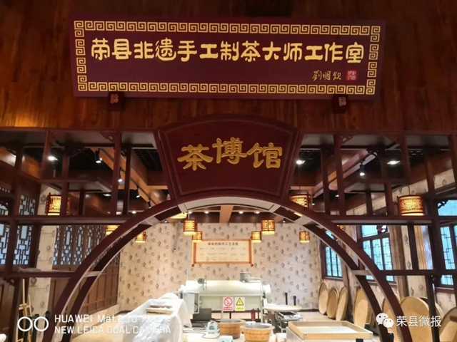 榮縣茶載譽歸來！(圖4)