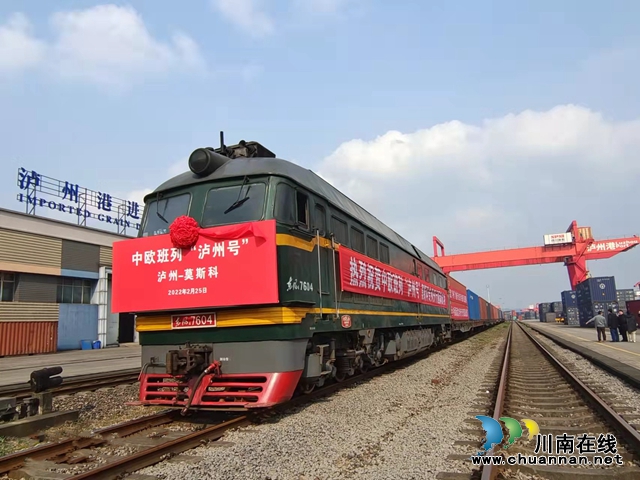 目的地莫斯科∣時隔一月，中歐班列（瀘州號）又發(fā)車！
