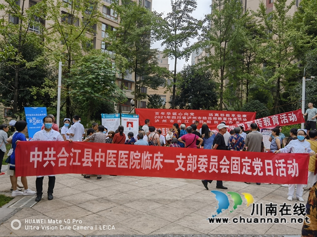 合江縣中醫(yī)醫(yī)院臨床一支部榮獲省公立醫(yī)院“標桿黨支部”稱號(圖6)