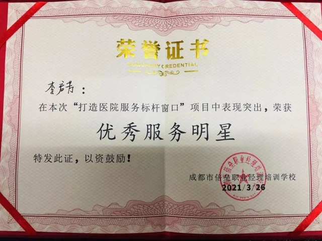 為什么患者要給這個醫(yī)院工作人員“紅包”？(圖4)