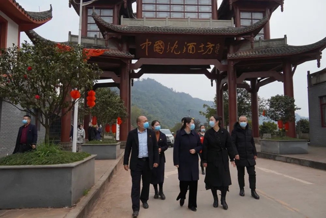 敘永縣人民政府縣長王一米率隊(duì)調(diào)研中國沈酒莊景區(qū)(圖2)