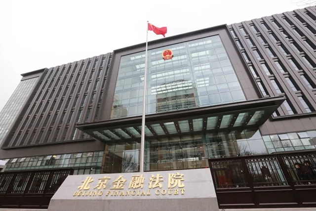 川觀深壹度丨成渝金融法院來了，意味著什么？將帶來哪些影響？(圖2)