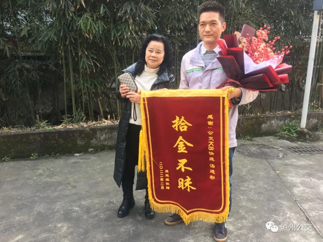 瀘州公交車上“撿”到寶？金項(xiàng)鏈、金手鏈?zhǔn)钦l丟失的？(圖2)