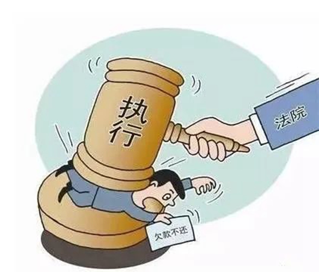 江陽法院：從“老賴”到犯罪有多遠(yuǎn)？典型案例帶你了解“拒執(zhí)罪”(圖4)