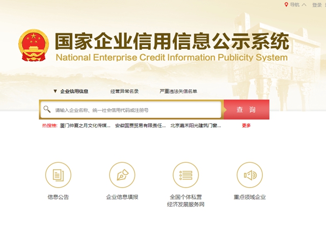 老板們！年報(bào)不報(bào)，要遭罰款！