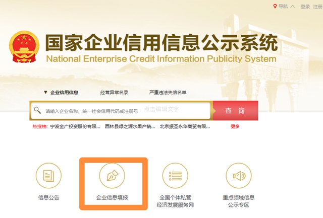 老板們！年報(bào)不報(bào)，要遭罰款！(圖3)