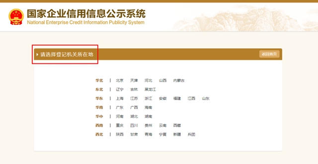 老板們！年報(bào)不報(bào)，要遭罰款！(圖4)