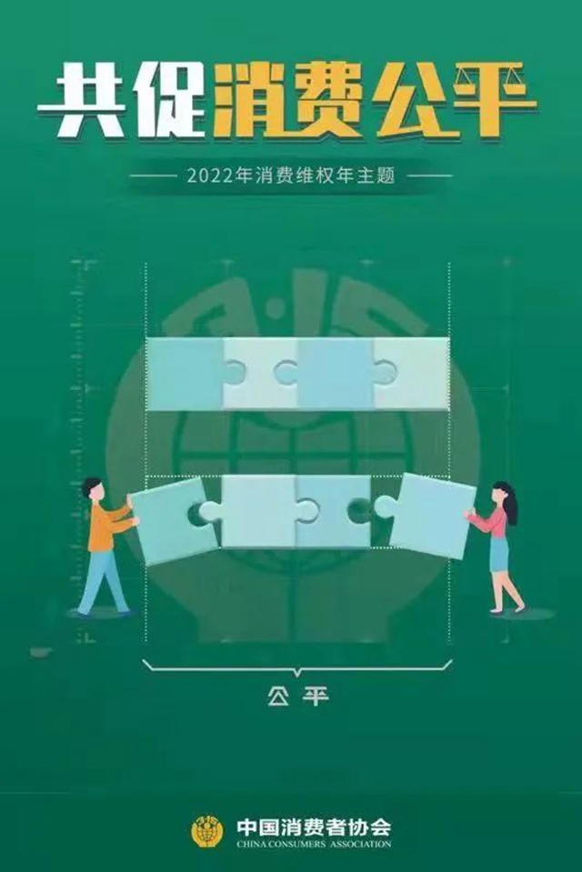 第四期投票來啦！為您心目中的2021瀘州最美消費維權年度人物投上寶貴的一票！