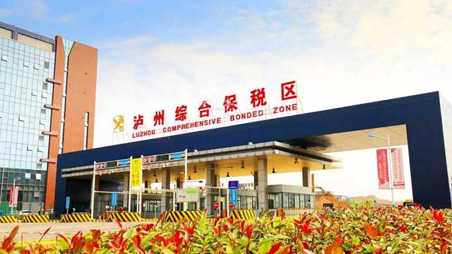 2021年瀘州市進出口外貿(mào)總值達129.5億元 同比增長44.3%