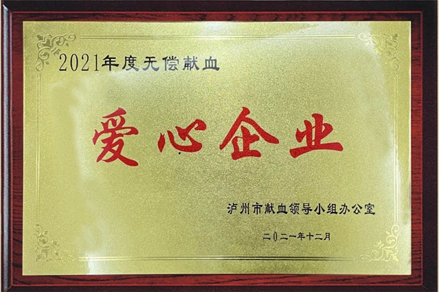 福欣非公，福欣為公｜瀘州福欣醫(yī)院：緊急馳援鮮血24000ml！(圖8)