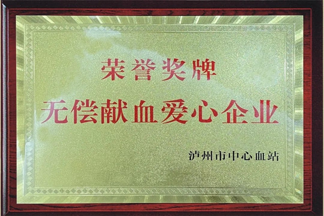 福欣非公，福欣為公｜瀘州福欣醫(yī)院：緊急馳援鮮血24000ml！(圖7)