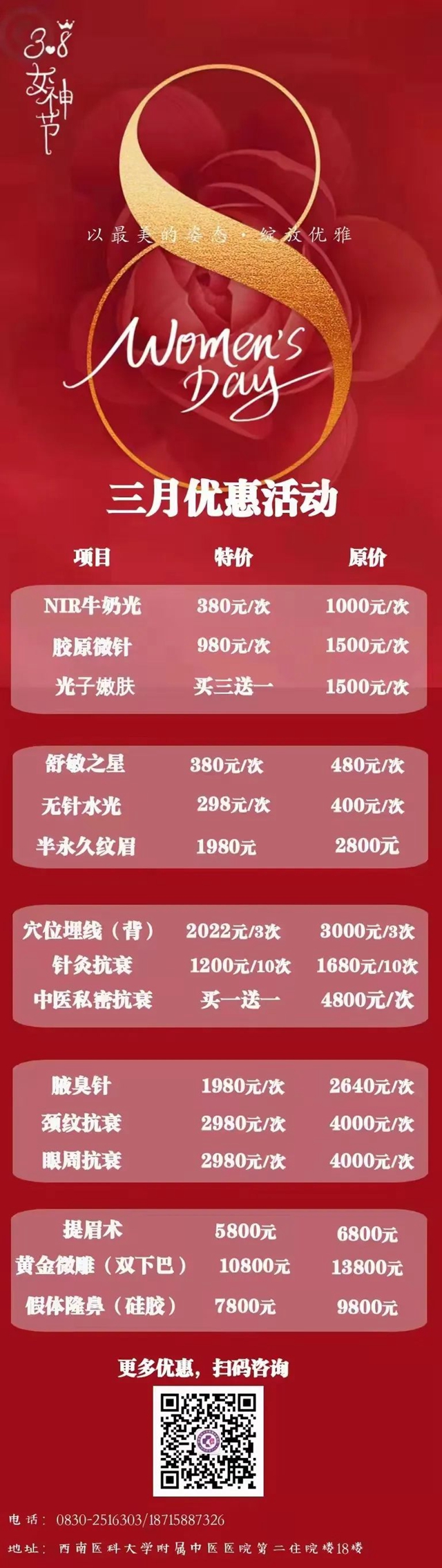 【圍觀】女神節(jié)送她什么好？(圖2)