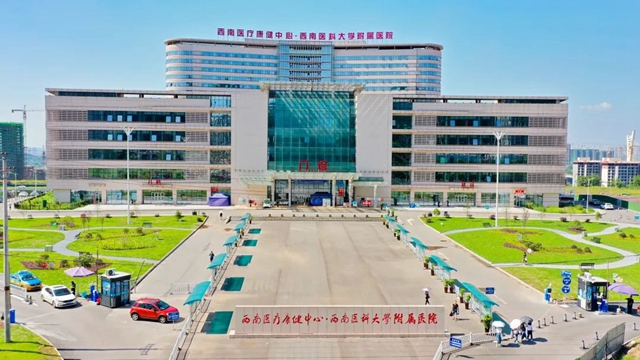 【投票】西南醫(yī)大附院康健中心院區(qū)開診4年了，您想讓我們在哪些地方做得更好？