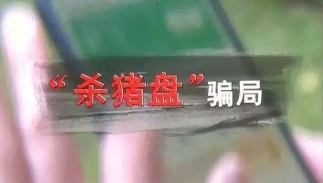 以案說(shuō)法 | 被電信詐騙的錢哪去了？這個(gè)團(tuán)伙告訴你答案！(圖4)
