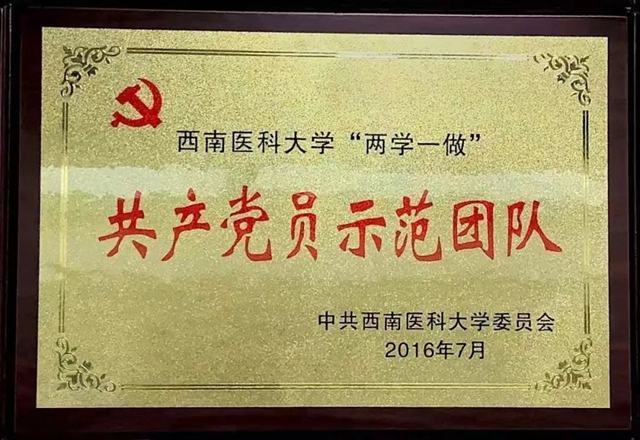 【祝賀】獲省市表彰，這位瀘州女醫(yī)生真牛！(圖3)
