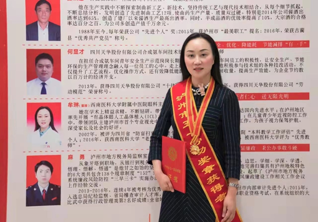 【祝賀】獲省市表彰，這位瀘州女醫(yī)生真牛！(圖5)