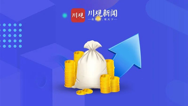 成都都市圈人均GDP達(dá)1.3萬美元！(圖1)