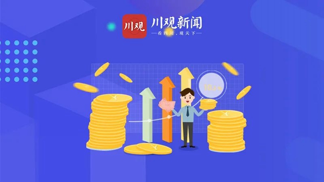 成都都市圈人均GDP達(dá)1.3萬美元！(圖2)