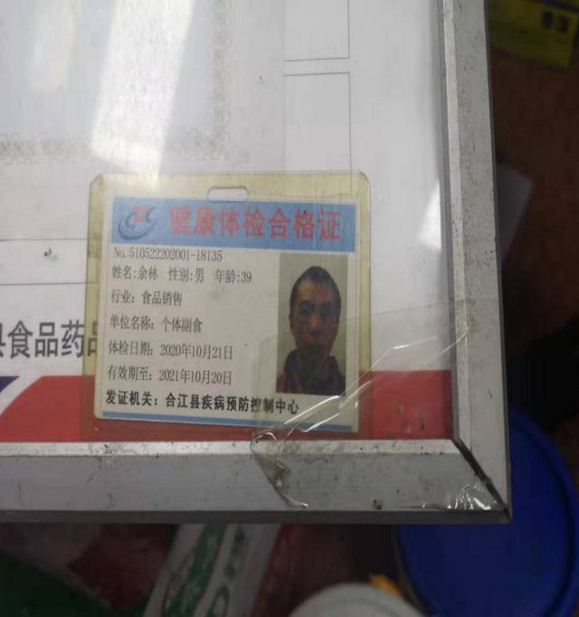 瀘州市食品安全“紅黑榜”(第二十四期)(圖36)