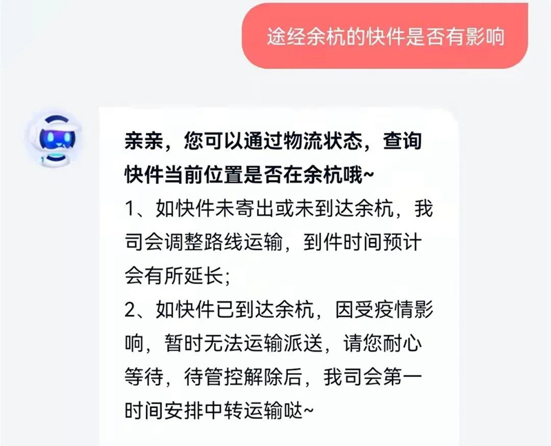 杭州順豐中轉(zhuǎn)場已49人確診！你的快遞還安全嗎？這樣查——(圖3)