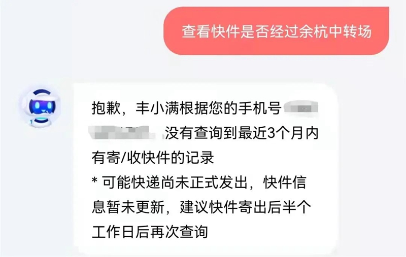 杭州順豐中轉(zhuǎn)場已49人確診！你的快遞還安全嗎？這樣查——(圖2)