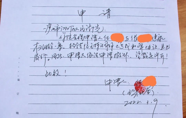 瀘州：為搶毛竹嬢嬢出手傷人，法官化積怨鄰里握手言和(圖16)