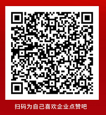 瀘州：3.15誠信經(jīng)營承諾企業(yè)線上展示開始啦，快來為你喜歡的誠信企業(yè)打call！(圖2)