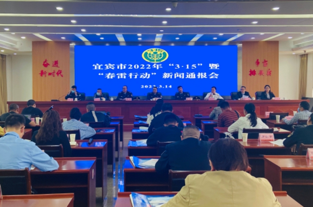 共促消費公平！宜賓發(fā)布“2021年消費糾紛十大典型案例”