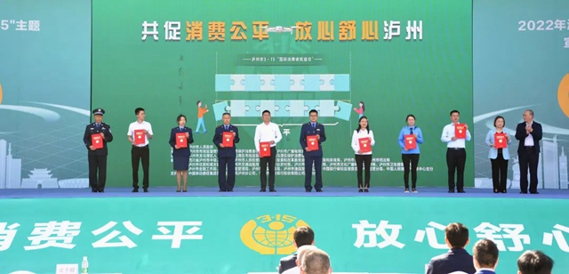 【直擊“3?15”】瀘州這些活動(dòng)，您參與了嗎？(圖3)