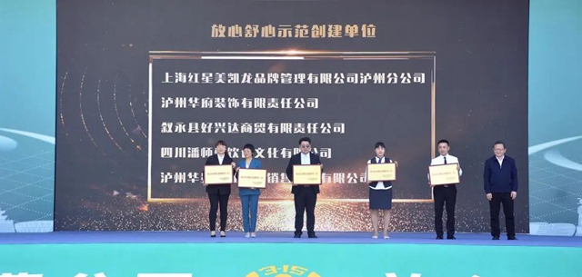 【直擊“3?15”】瀘州這些活動(dòng)，您參與了嗎？(圖4)