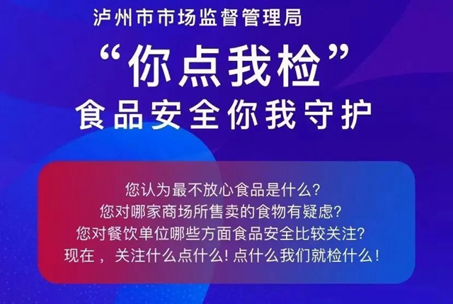 【直擊“3?15”】瀘州這些活動(dòng)，您參與了嗎？(圖10)