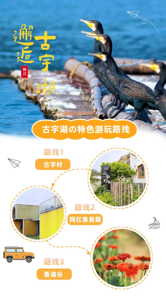 隆昌這些拍照打卡地，秒出大片！(圖1)