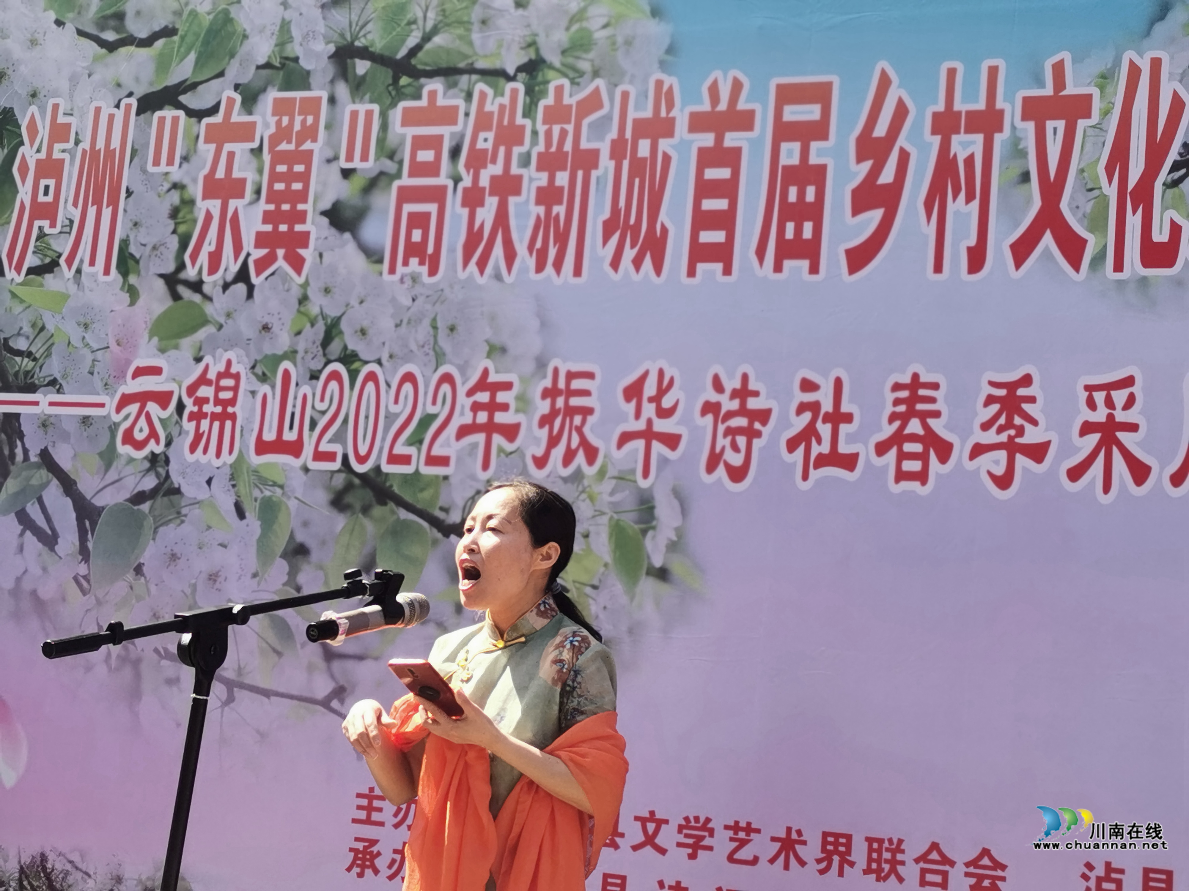 瀘州“東翼”高鐵新城首屆鄉(xiāng)村文化旅游節(jié)在云錦鎮(zhèn)舉行(圖8)