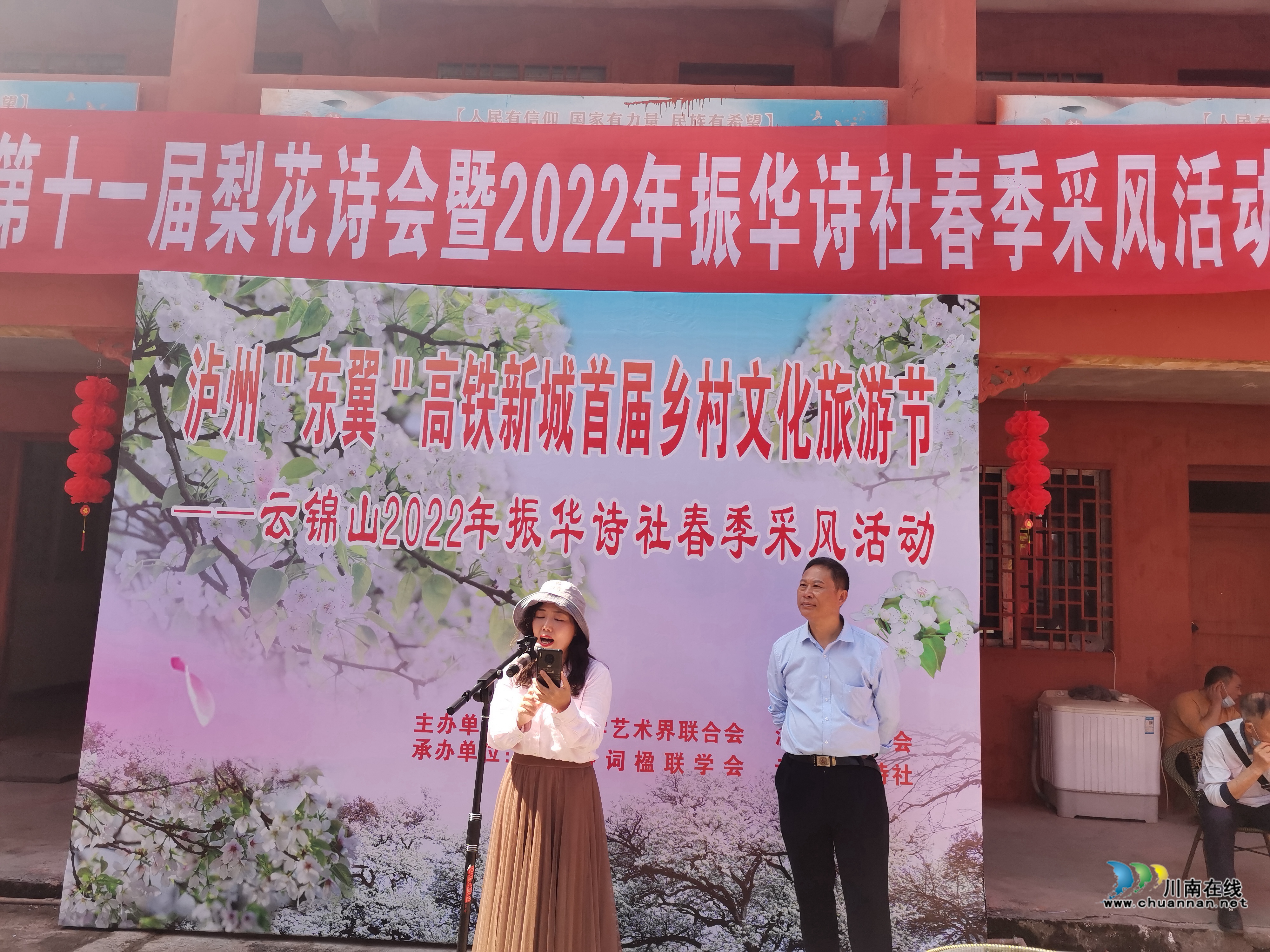 瀘州“東翼”高鐵新城首屆鄉(xiāng)村文化旅游節(jié)在云錦鎮(zhèn)舉行(圖9)