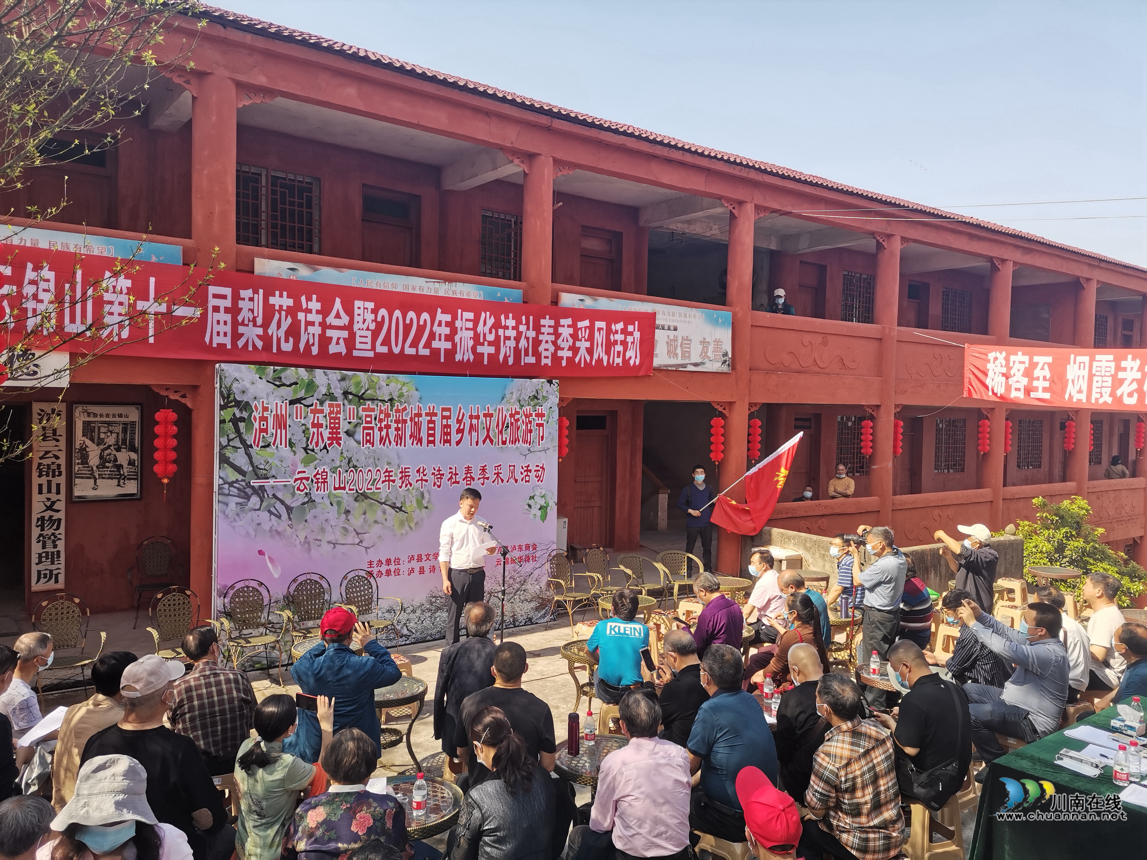 瀘州“東翼”高鐵新城首屆鄉(xiāng)村文化旅游節(jié)在云錦鎮(zhèn)舉行(圖10)