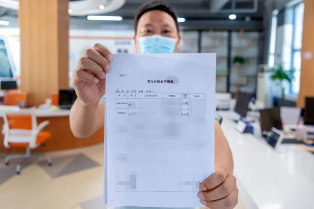 攀枝花二、三孩補(bǔ)貼金兌現(xiàn)啦！首筆發(fā)放金額達(dá)95萬(wàn)元(圖2)