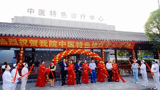 西南醫(yī)大中醫(yī)院中醫(yī)特色診療中心開診啦！(圖2)