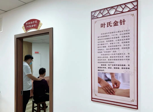 西南醫(yī)大中醫(yī)院中醫(yī)特色診療中心開診啦！(圖18)