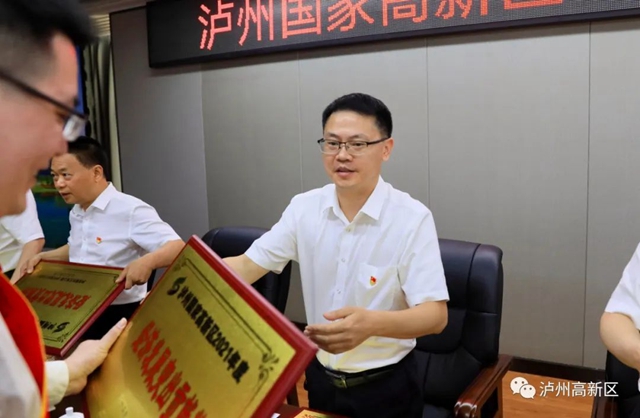 擔(dān)當(dāng)作為、創(chuàng)新突破——瀘州國家高新區(qū)2022年創(chuàng)新發(fā)展工作會召開(圖8)
