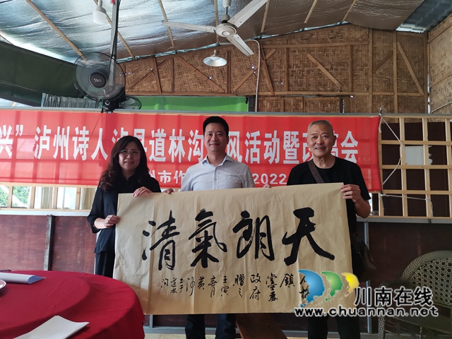 文學助力鄉(xiāng)村振興！瀘州詩人瀘縣道林溝采風活動暨改稿會舉行(圖7)