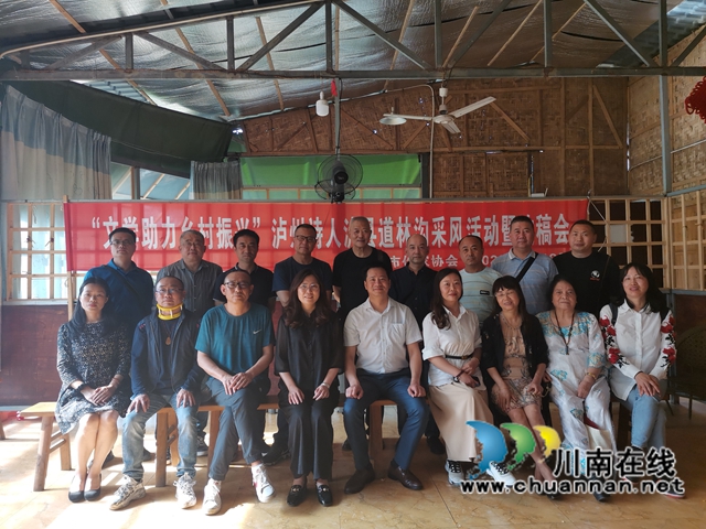 文學助力鄉(xiāng)村振興！瀘州詩人瀘縣道林溝采風活動暨改稿會舉行(圖8)