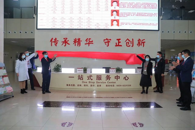 【便民】太方便啦！合江縣中醫(yī)醫(yī)院一站式服務(wù)中心正式啟用！
