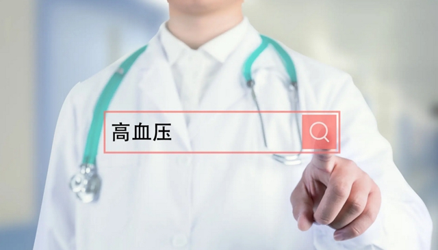 【關(guān)注】高血壓，這些用藥誤區(qū)一定不能犯！