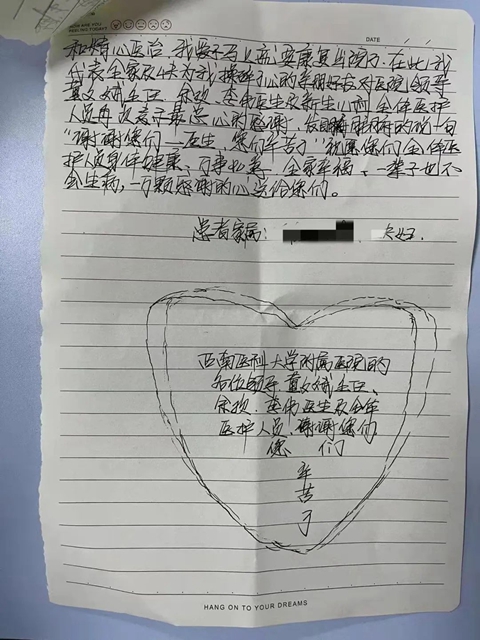 險(xiǎn)！一場(chǎng)從云南到瀘州的全力搶救(圖2)