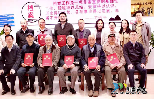 聘任“活檔案”！龍馬潭區(qū)檔案館首創(chuàng)聘任名譽(yù)館員制度