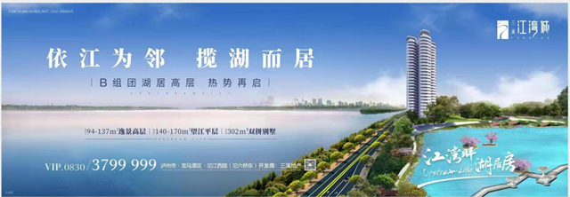 瀘州三溪江灣城|讓城市湖居生活，有了理想的模樣！(圖4)