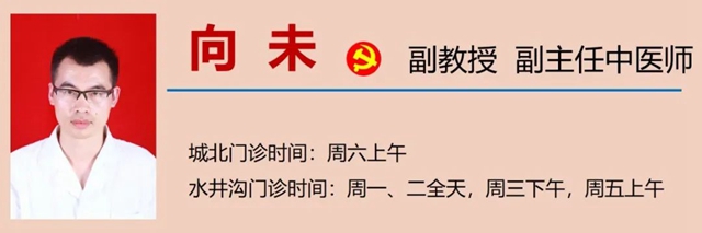 【西南醫(yī)大中醫(yī)院“鎮(zhèn)院之寶”】瀘州女老師經(jīng)常胃痛，一劑藥搞定！(圖13)