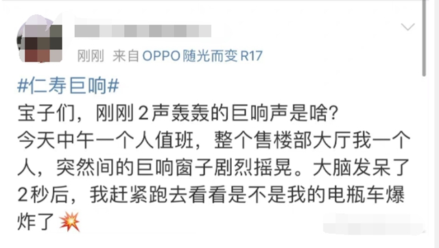 內(nèi)江、仁壽昨天中午兩聲巨響，咋回事？(圖1)